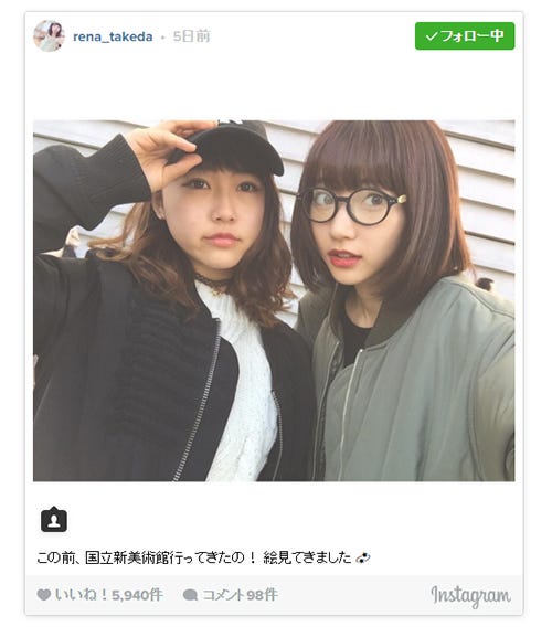 武田玲奈Instagramより