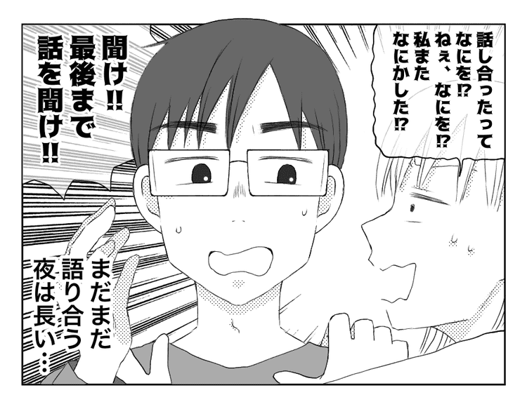 画像4 4 後編 八方美人と義実家の戦い 義母の小言がショックで 夫に助けを求めると 4コマ母道場 モデルプレス