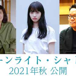 （左から）吉本ばなな、小松菜奈、エドモンド・ヨウ（C）2021映画「ムーンライト・シャドウ」製作委員会