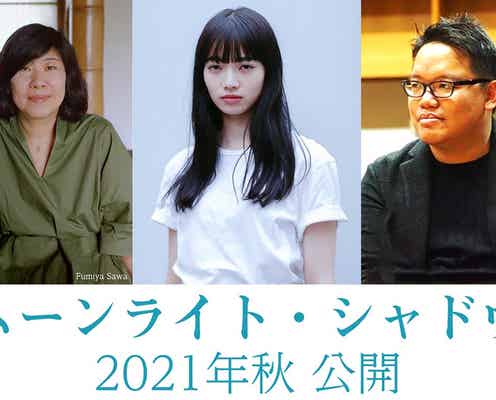 小松菜奈、初の長編映画単独主演決定 吉本ばなな原作「ムーンライト・シャドウ」映画化
