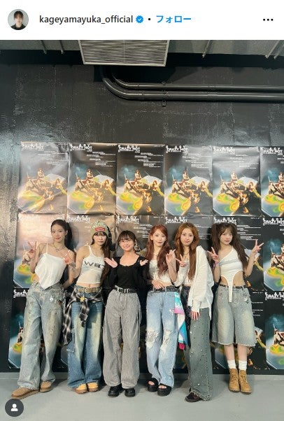 影山優佳 Instagram