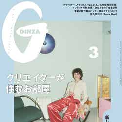 「GINZA」2023年3月号（2月10日発売）表紙（C）マガジンハウス