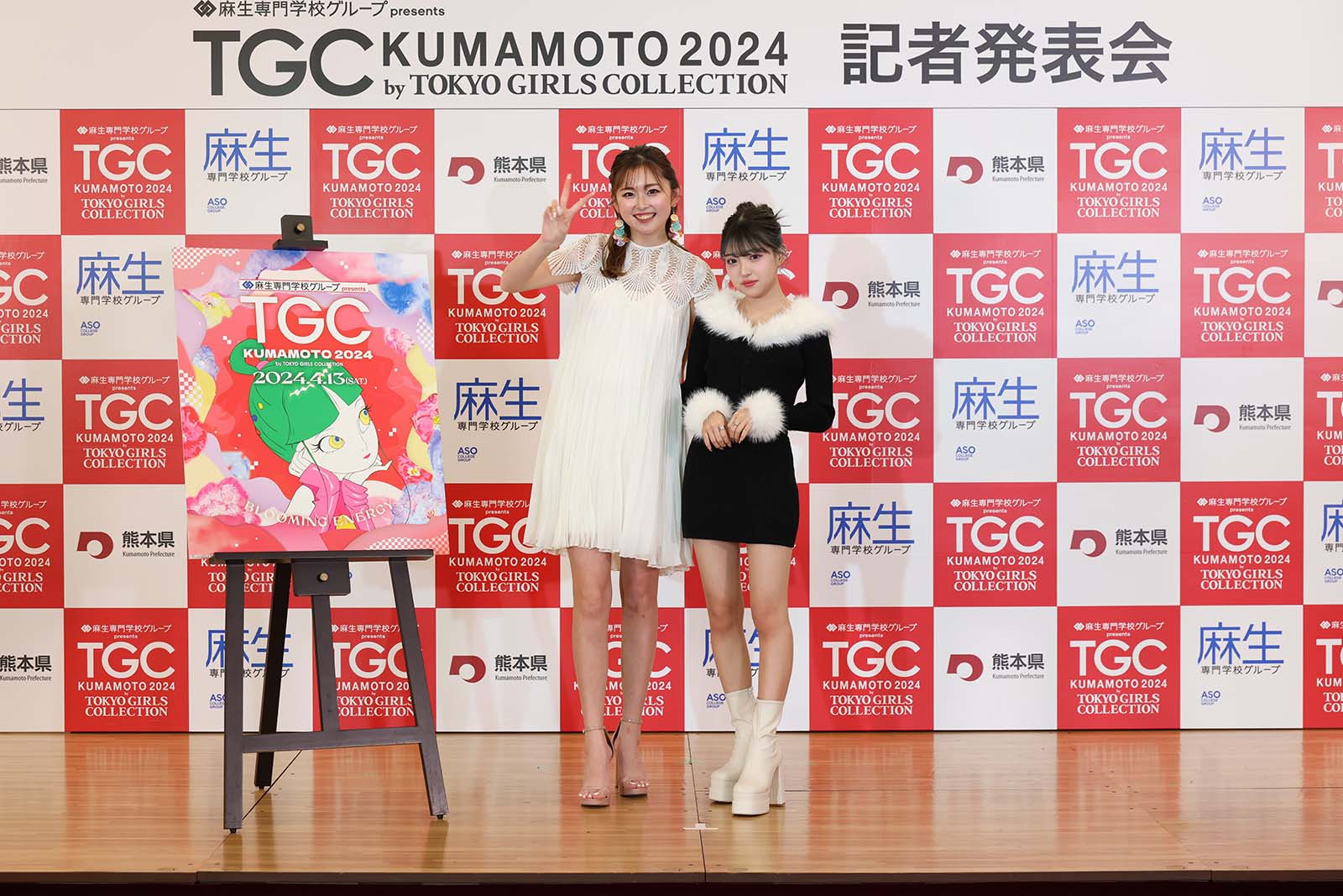 ゆうちゃみ、MINAMI（C）麻生専門学校グループ presents TGC 熊本 2024 記者発表会