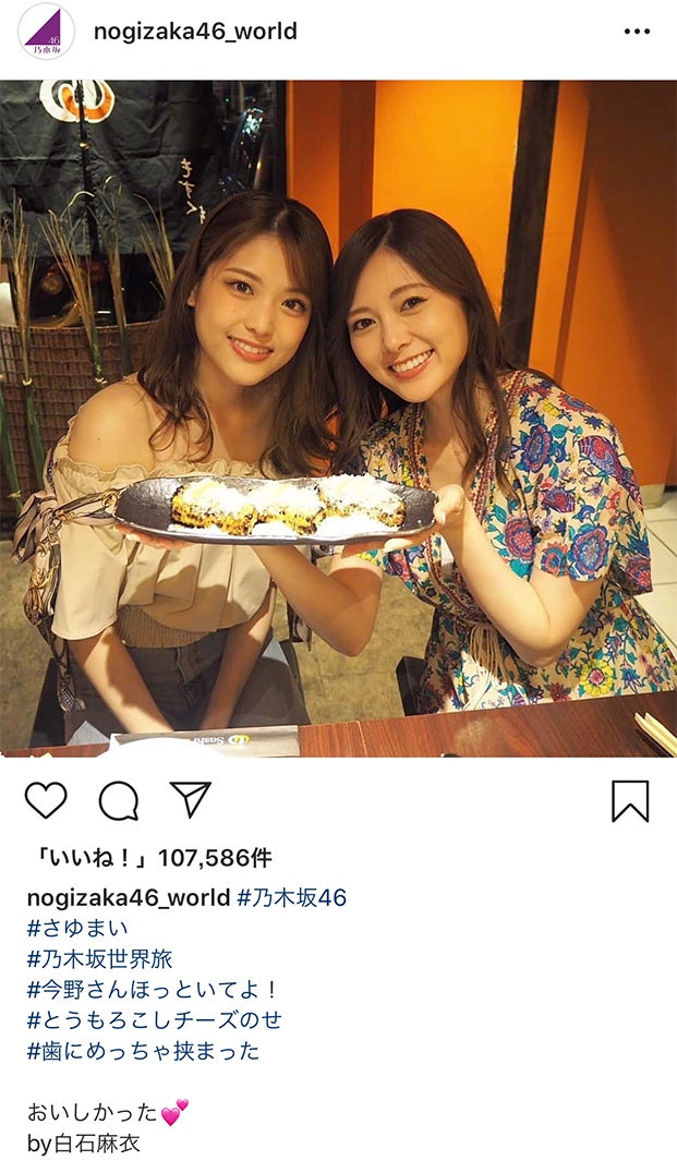 白石麻衣、松村沙友理（提供写真）