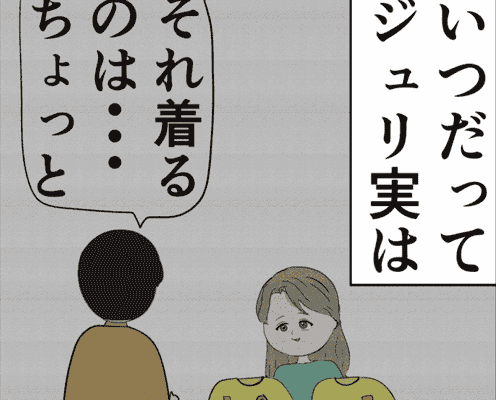 【漫画】/妻は2番目に好きな人#150