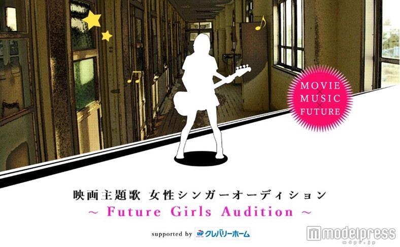 倉木麻衣らに続く次世代女性シンガーを発掘 グランプリは映画主題歌に抜擢