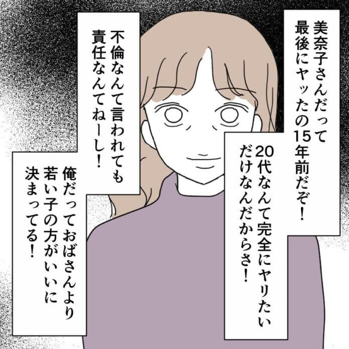 第59話