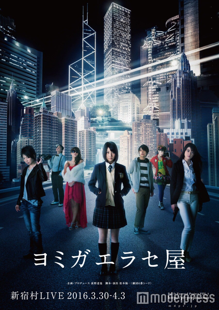 舞台「ヨミガエラセ屋」（画像提供：所属事務所）