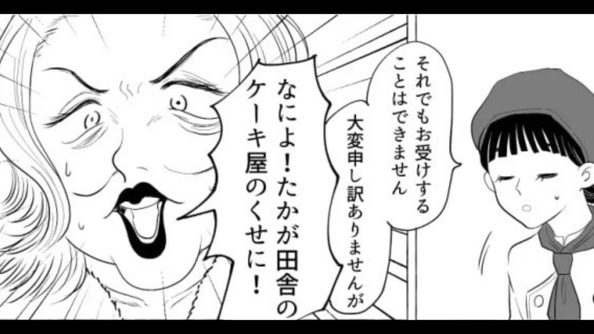 【バイト】カスハラ対応に疲労困憊…！すると、【まさかの展開】にほっこりして…！？