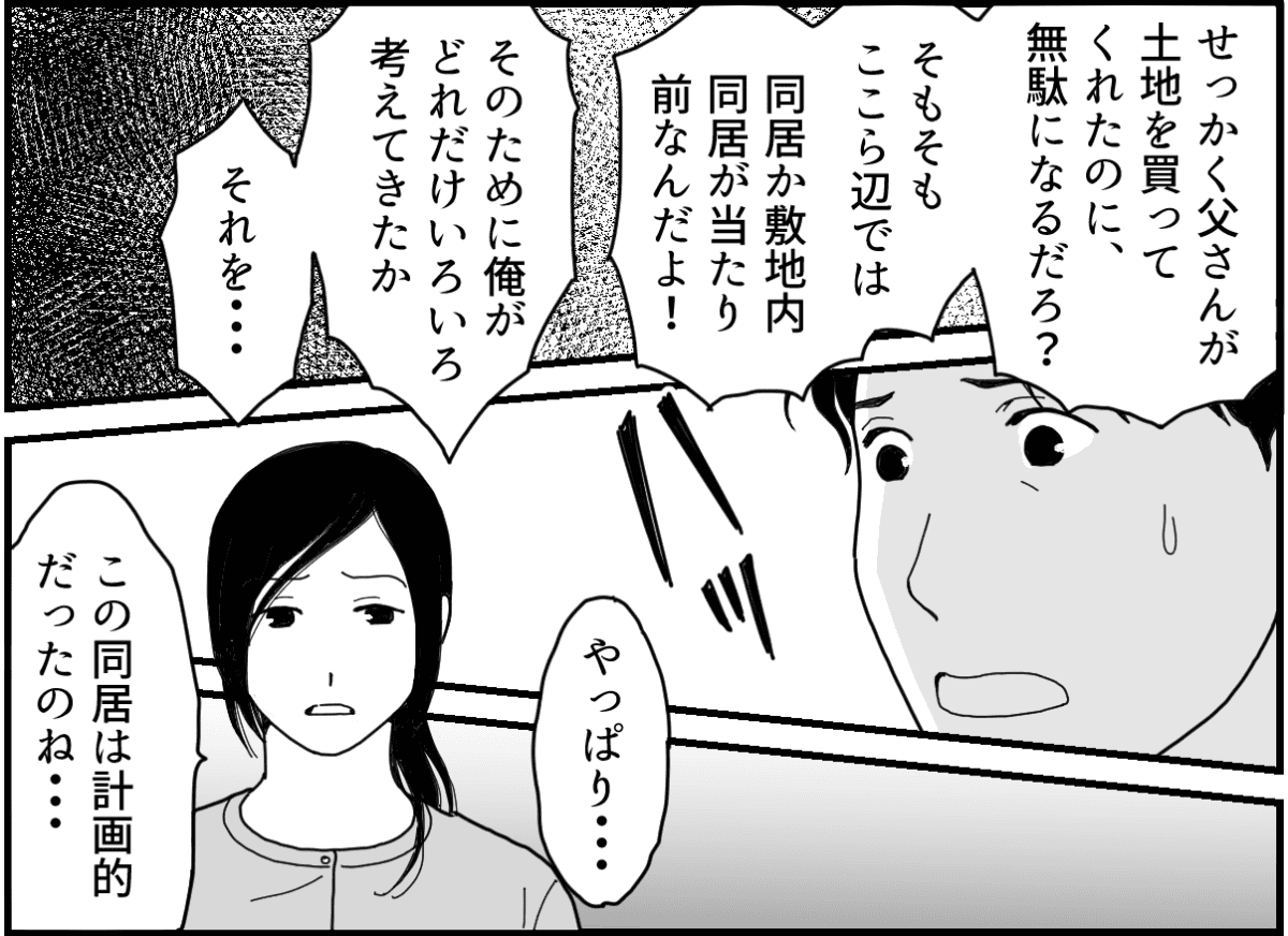 14-3_2