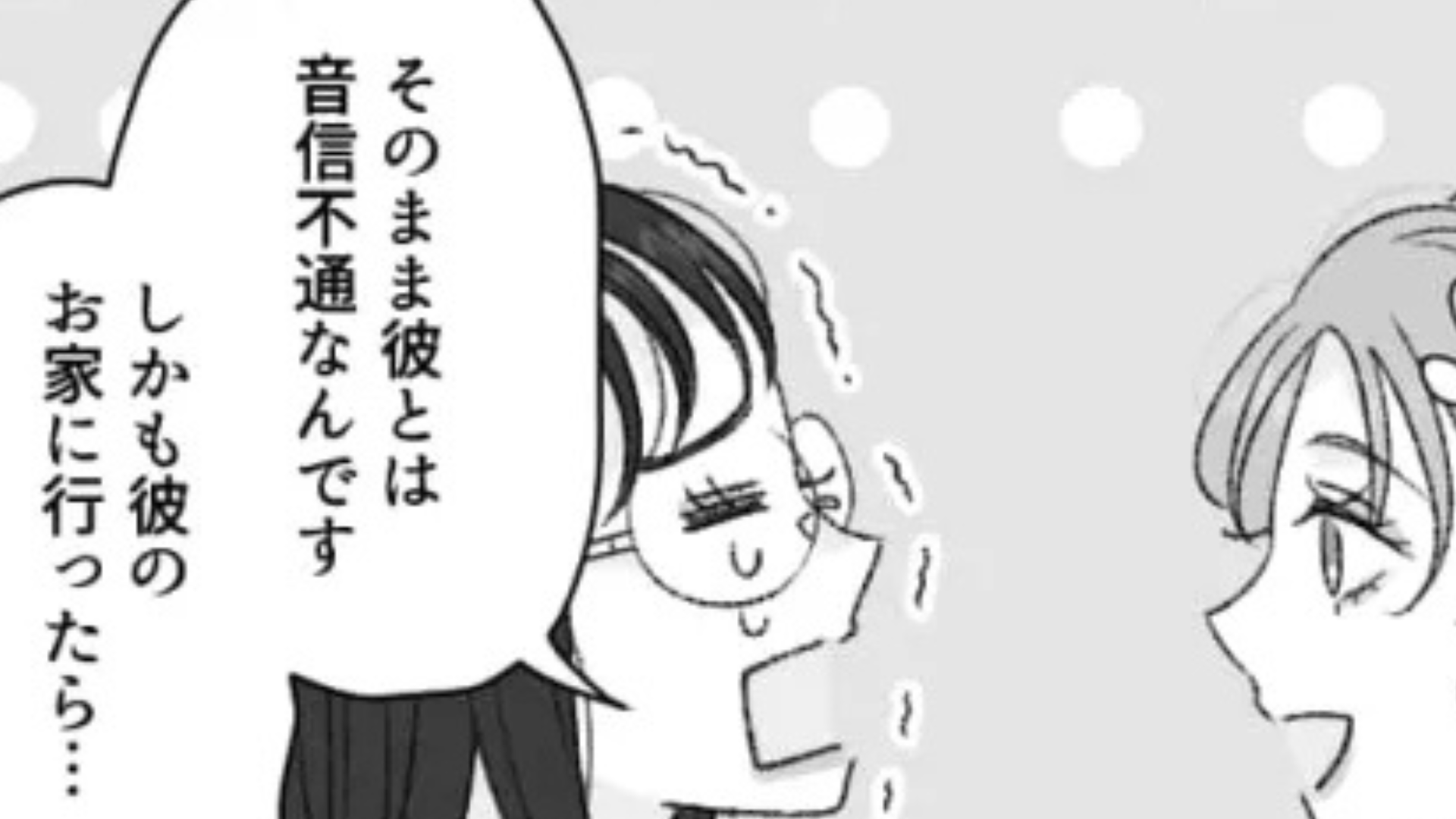 【衝撃】後輩が失恋。話を聞くと、【信じられない一面】が判明して...！？