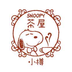 スヌーピー茶屋 小樽店(提供画像)