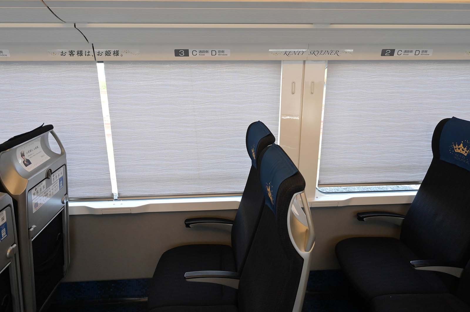 「KENTY SKYLINER」 （提供写真）