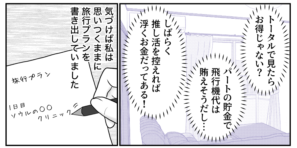 5−3−2