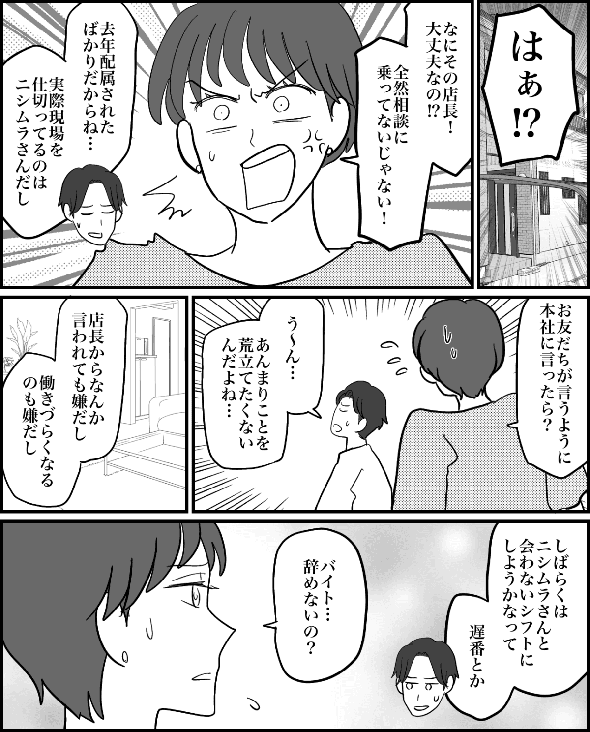 4-1【修正版】