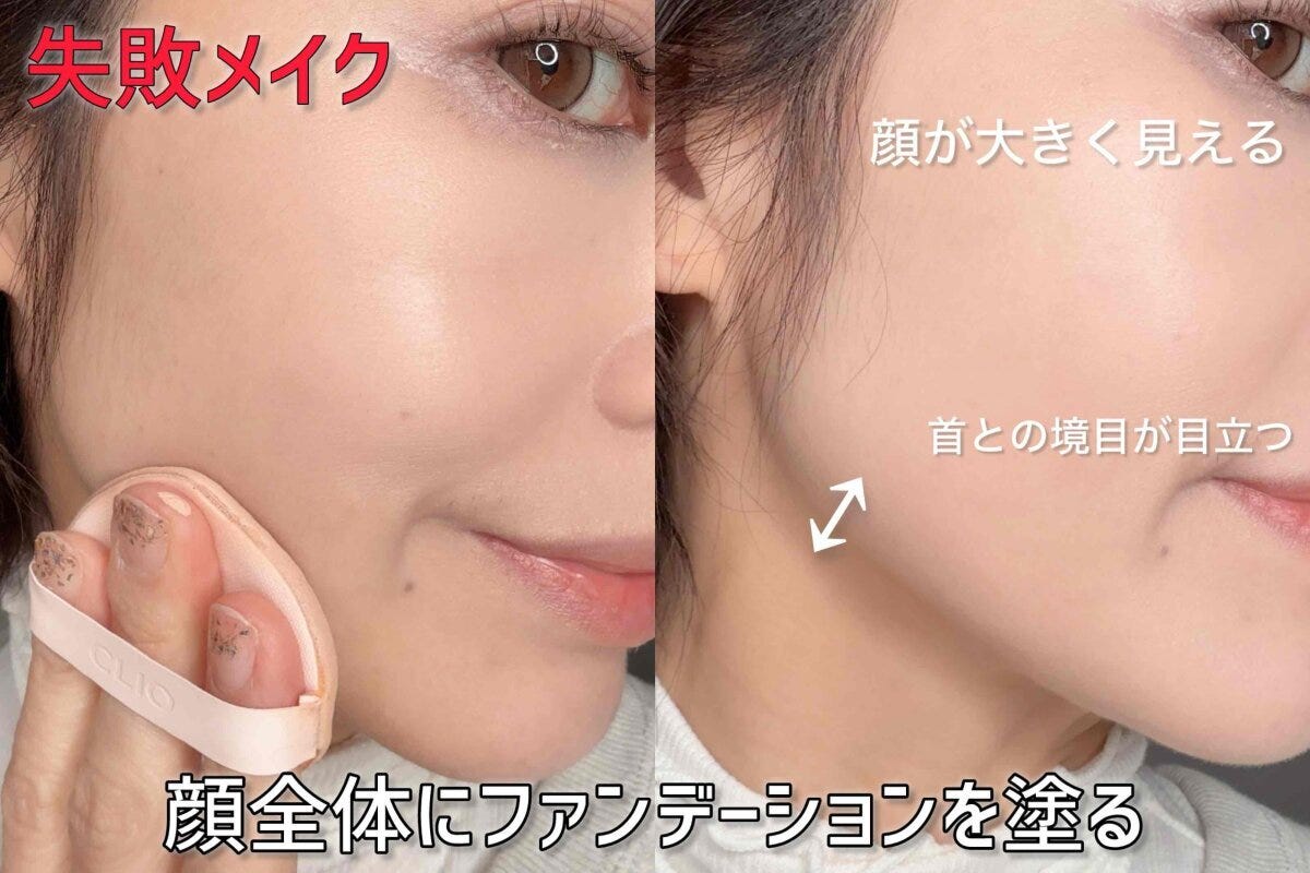 顔全体にファンデーションを塗る 顔全体にファンデーションを塗る