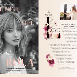 ローラが自身の恋愛に言及。「誰かのことをこんなに好きになれるんだなー」「すごく幸せだった」と明かす。