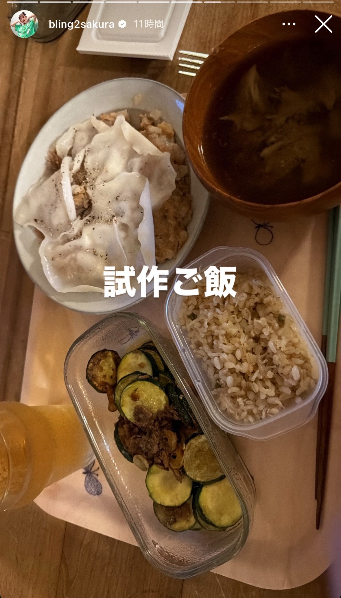 井上咲楽Instagramストーリーズより