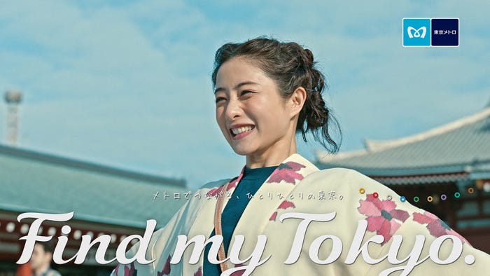 石原さとみ/新CM「浅草_遊びが生まれ続ける」篇より(提供写真)