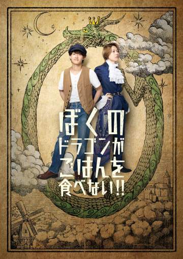 B＆ZAI稲葉通陽＆今野大輝 W主演舞台決定 ともに俳優活動で存在感「きっと皆さんにも身近に感じていただけるテーマ」