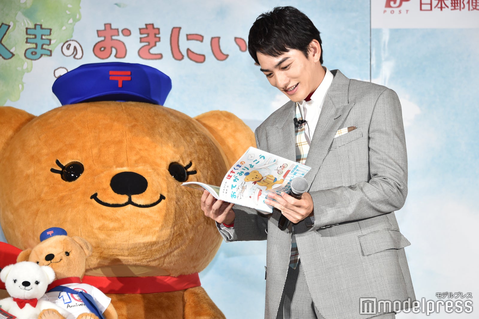 絵本が見たいぽすくまに見せてあげる町田啓太その2（C）モデルプレス