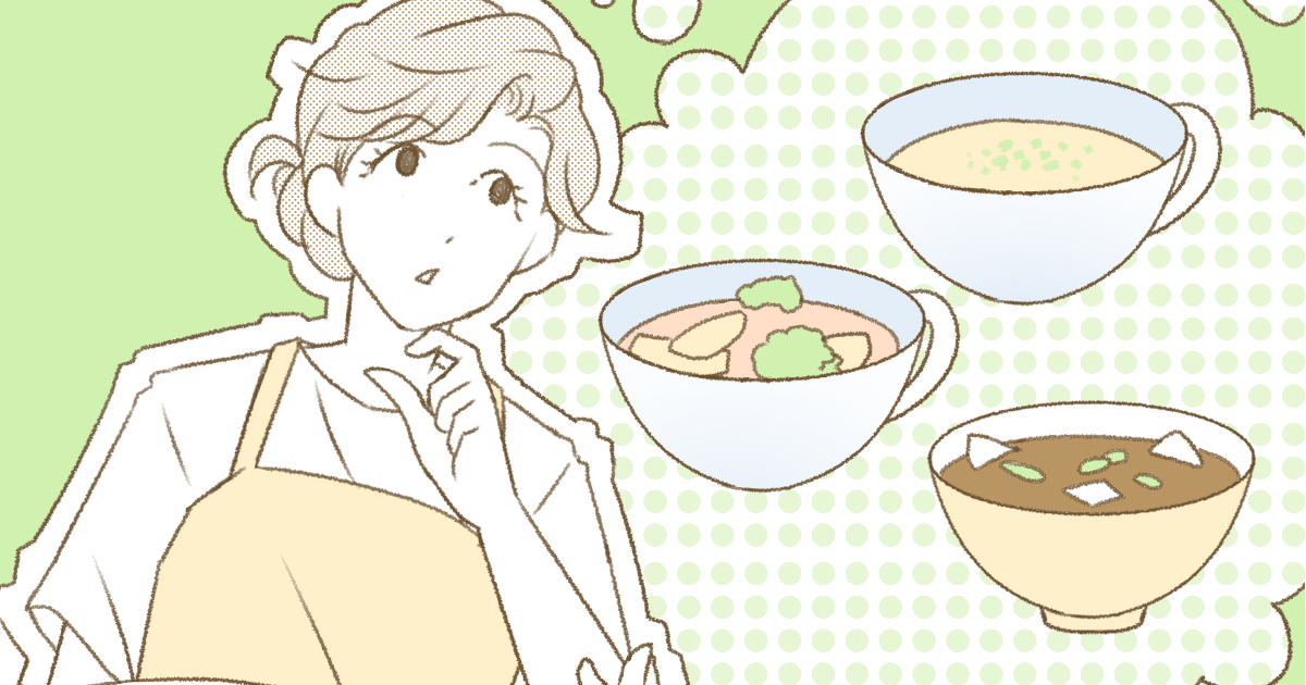 ＜今日の汁物＞何にする？寒い日は特にうれしい汁物・スープのバリエーション
