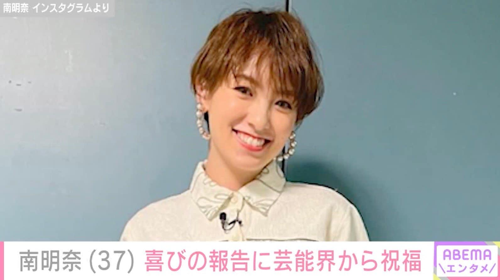“ベストマザー賞”南明奈（37）、トロフィーを手に笑顔の最新ショット「とっても輝いてますね」「すべてにおいて可愛い」などの反響