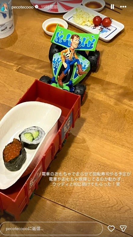 peco Instagramストーリーズより