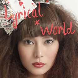 柴咲コウ「Ko Shibasaki Lyrical*World」(5月22日配信開始、角川マガジンズ)※表紙B