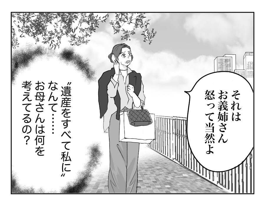 【全16話】義母の介護中に衝撃のひとこと12-2