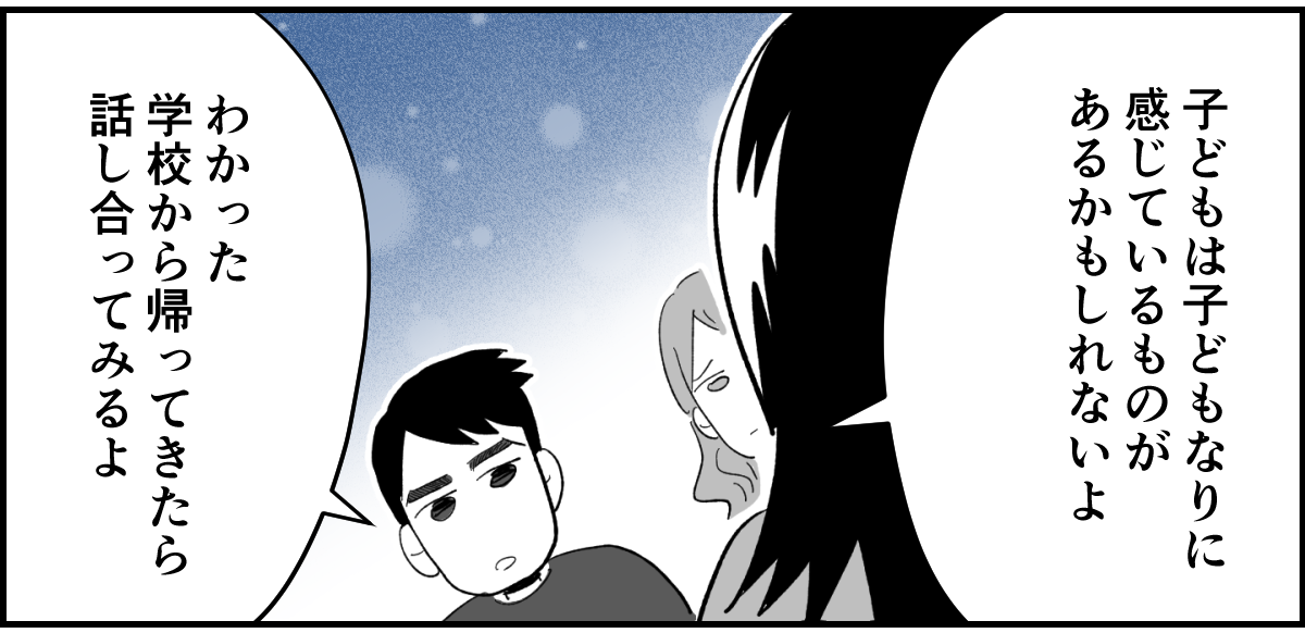 【全5話】土日祝休めない業種の旦那。子どもたちのためにもいい加減転職してほしいです4-3-2