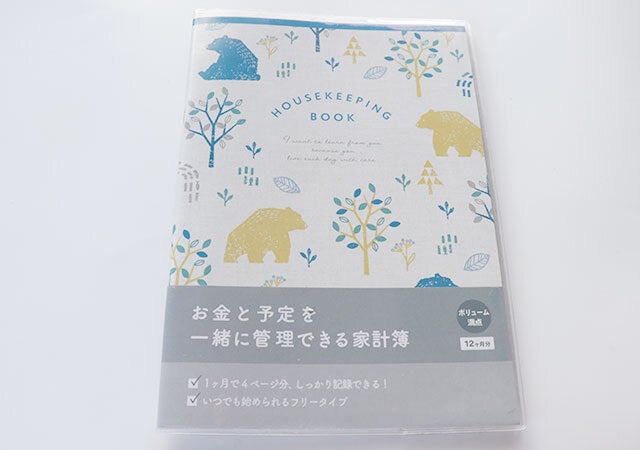 100均手帳 人気 お小遣い帳