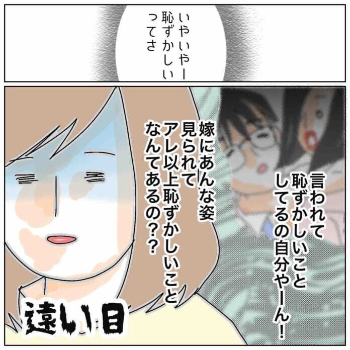 あれ以上恥ずかしいことって……