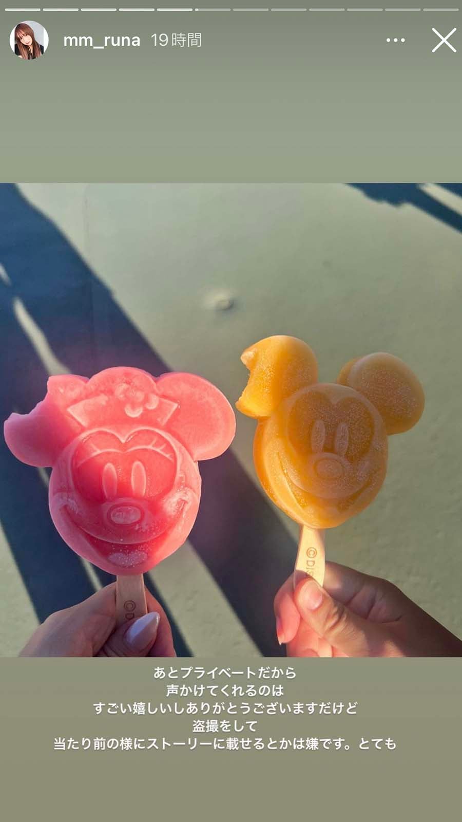 森元流那（るな）Instagramストーリーズより