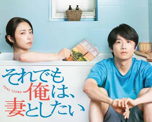 風間俊介&MEGUMI、レス夫婦役でW主演「それでも俺は、妻としたい」ドラマ化