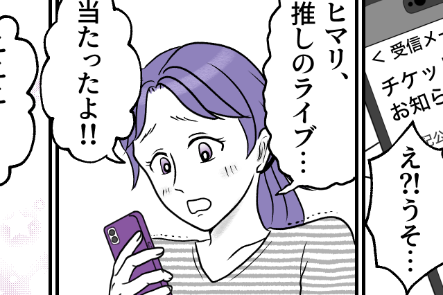 ＜ダウンタイムの後は＞鏡を見るたびにワクワク。推しのライブは「最高の肌で参戦！」【第4話まんが】