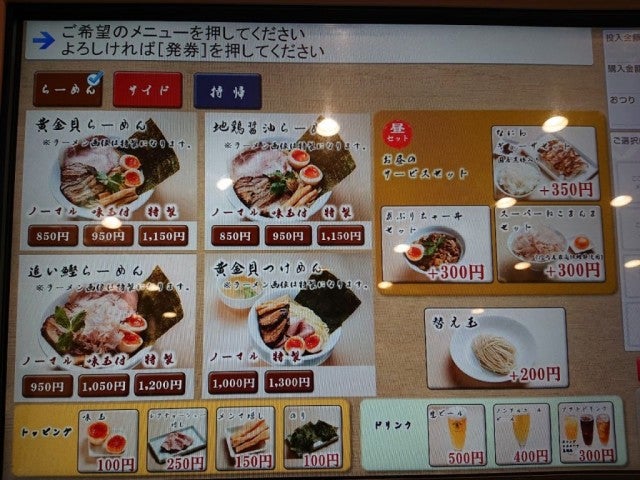 わざわざ行く価値アリ!大阪難波で行列のできる絶品ラーメン店