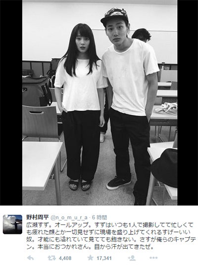 ロングヘアの広瀬すず、野村周平とペアルック？「いっぱいカブったね」