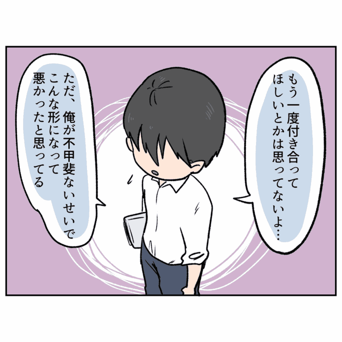 ユキトも辛かったよね……