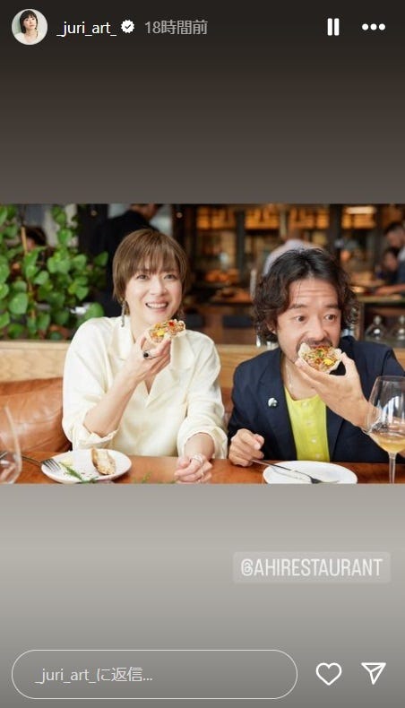 上野樹里、和田唱/上野樹里公式Instagramストーリーズより