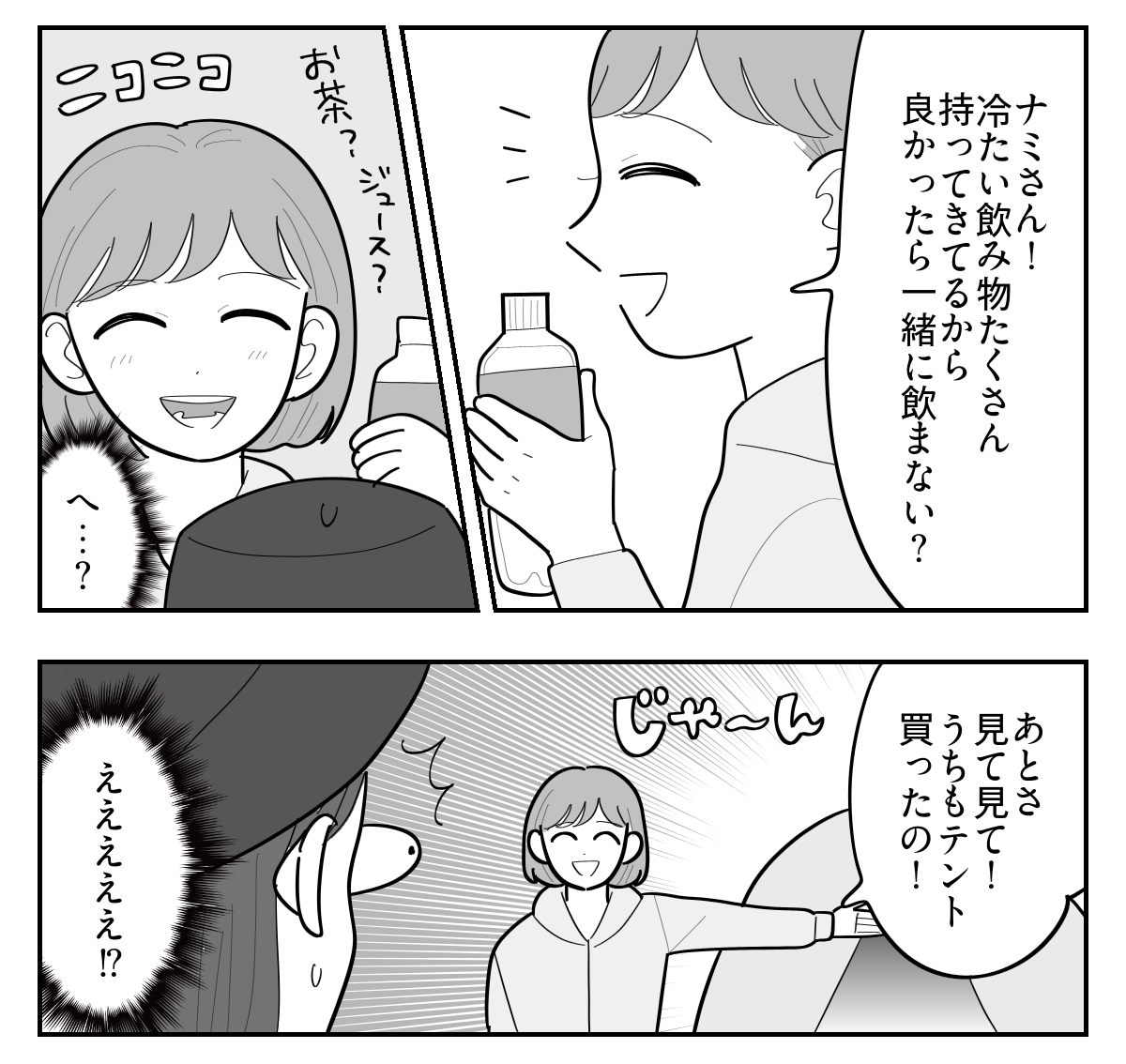 3-3【修正版】