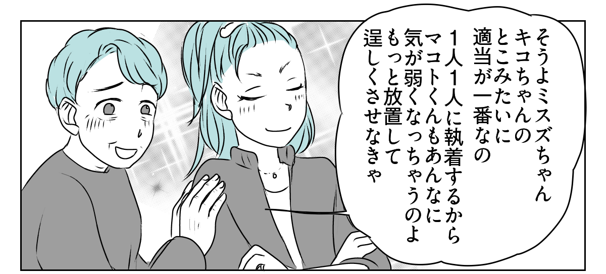 放置とおおらかをはき違えている義家族　3_2_1