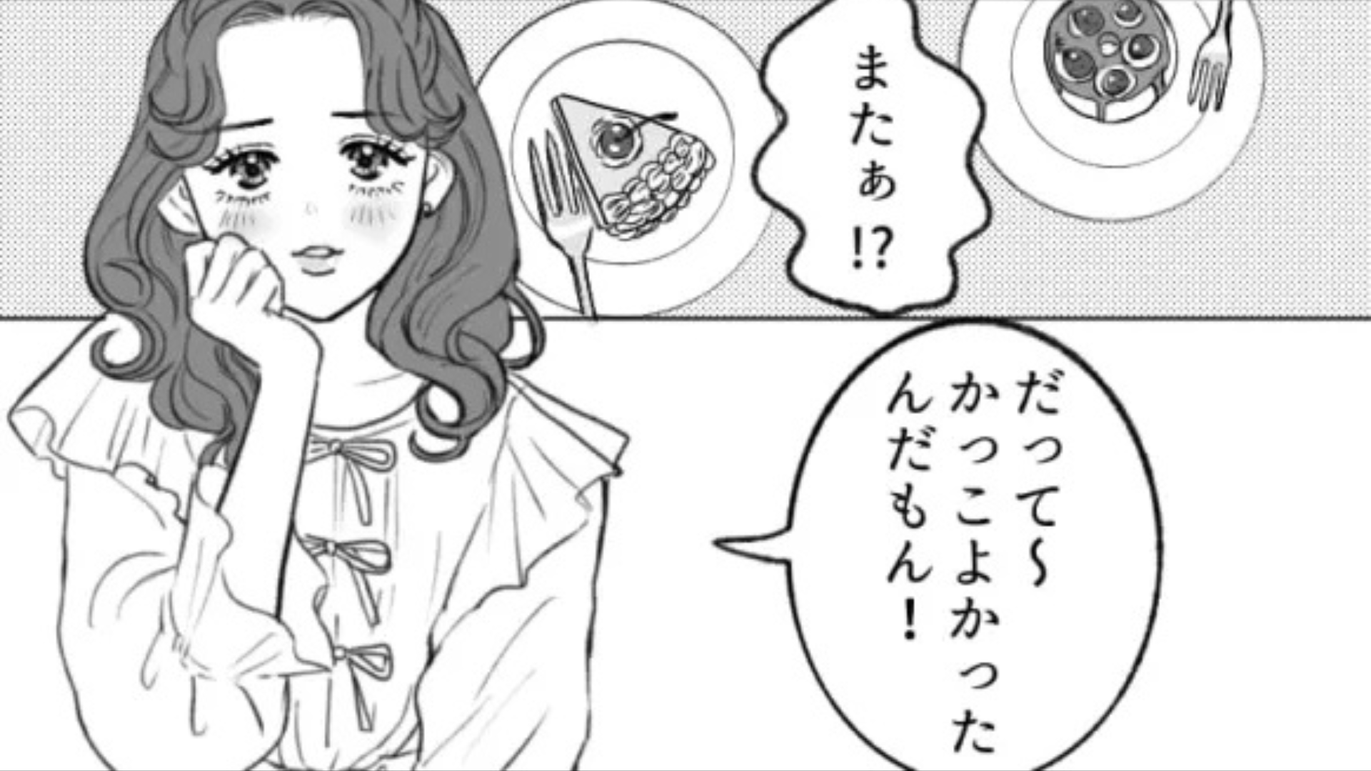 「私には関係ないし」友だちの恋愛相談に乗っていたら...【最悪な展開】になって！？