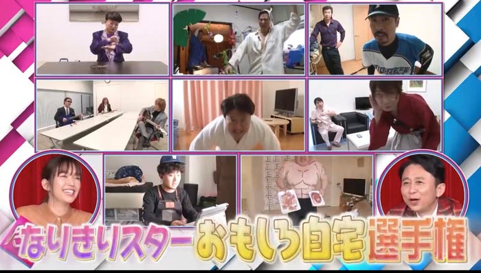 22日放送「有吉の壁」より(C)日本テレビ