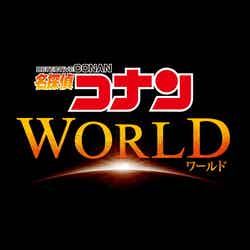 名探偵コナン・ワールド/画像提供:ユニバーサル・スタジオ・ジャパン