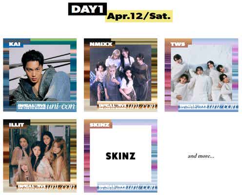 カイ・aespa・NiziUら「SBS人気歌謡」日本開催イベント第1弾アーティスト発表【INGALIVE “UNI-CON” in TOKYO DOME】