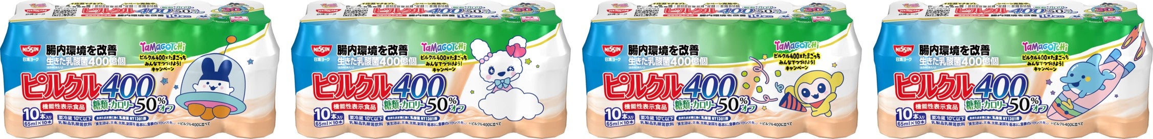 「ピルクル400 糖類・カロリー50%オフ」たまごっちパッケージ（提供写真）