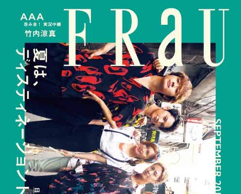 AAA、さすがの仲良しぶり 撮影中に前代未聞のオーダー