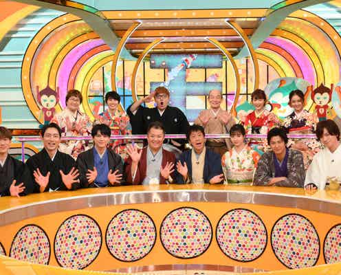 吉沢亮・新川優愛ら「モニタリング」お正月SPにゲスト出演 “初夢企画”が目白押し