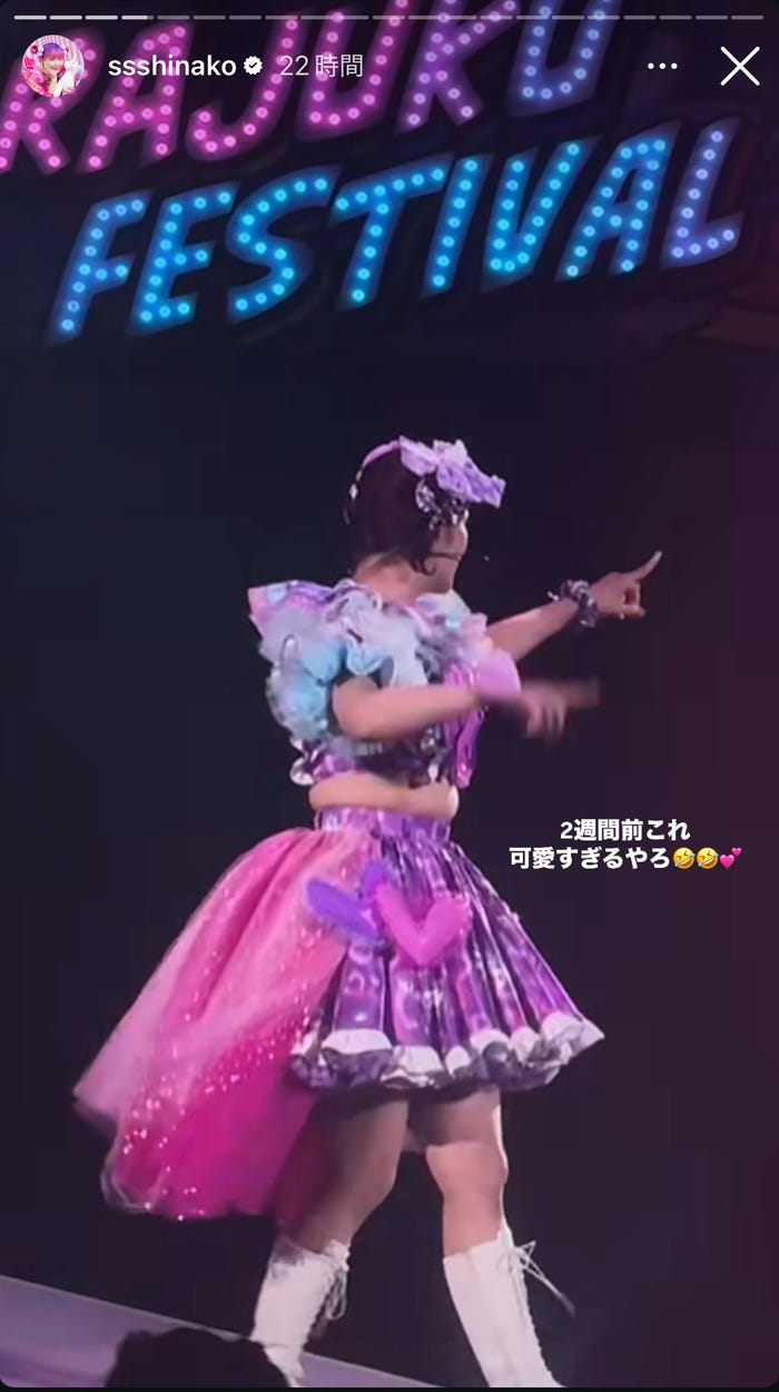 しなこ Instagramストーリーズより